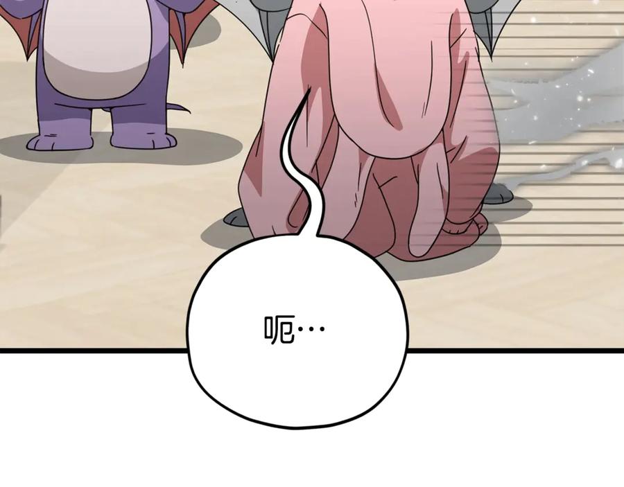 我爸太强了！ - 第157话 愤怒的星星 - 第203张图