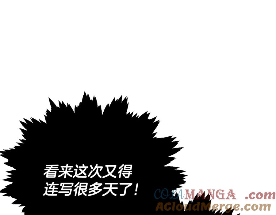 我爸太强了！ - 第157话 愤怒的星星 - 第41张图