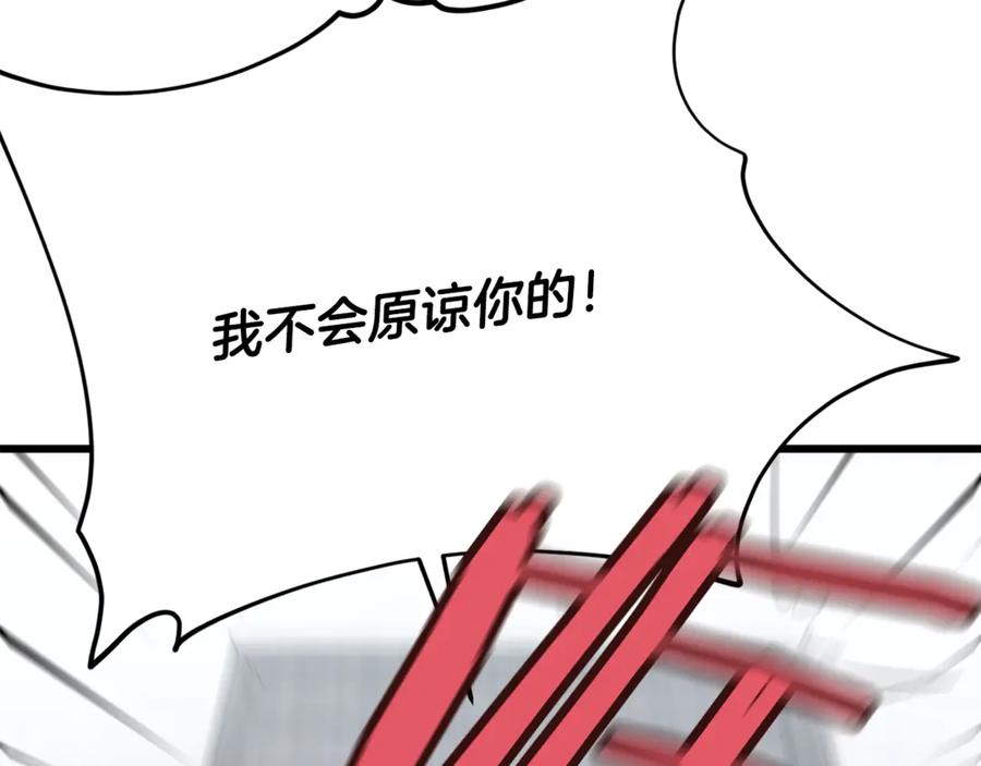 我爸太强了！ - 第157话 愤怒的星星 - 第198张图