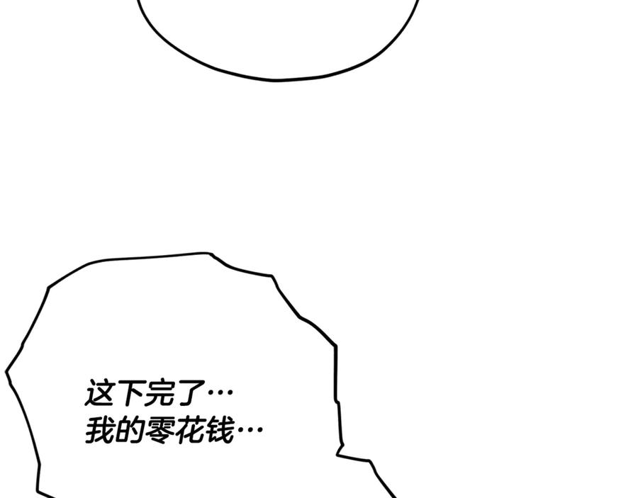 我爸太强了！ - 第157话 愤怒的星星 - 第160张图