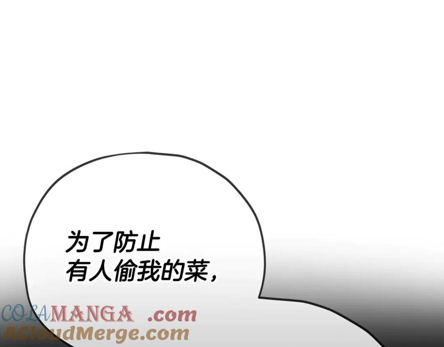 我爸太强了！ - 第157话 愤怒的星星 - 第21张图