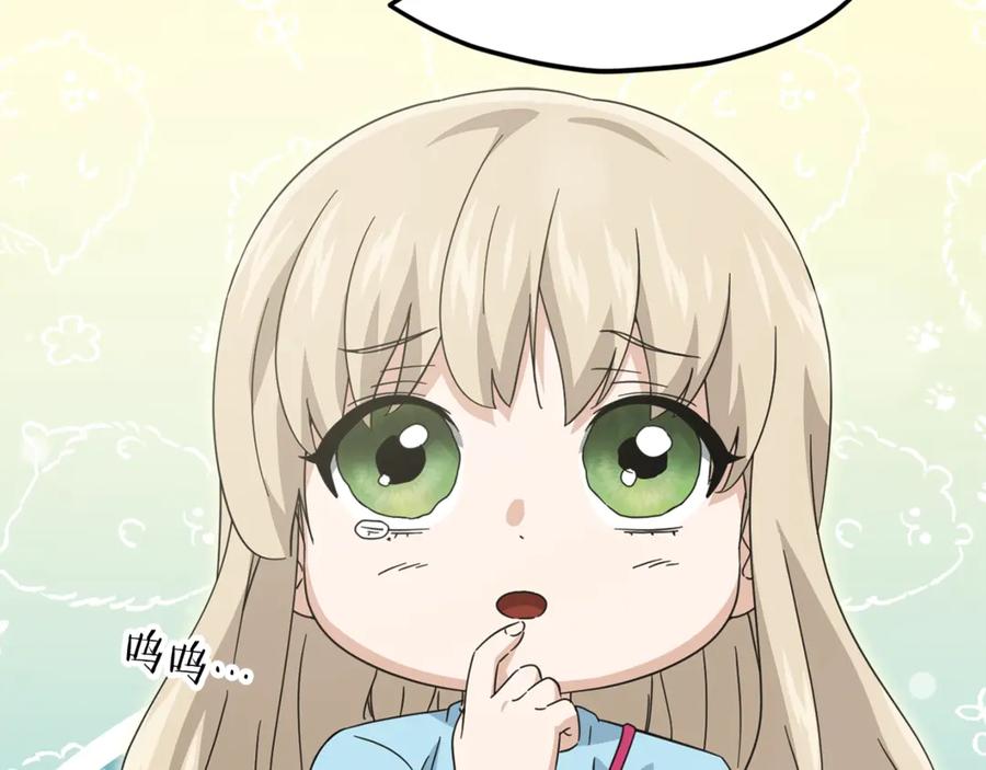 我爸太强了！ - 第157话 愤怒的星星 - 第84张图