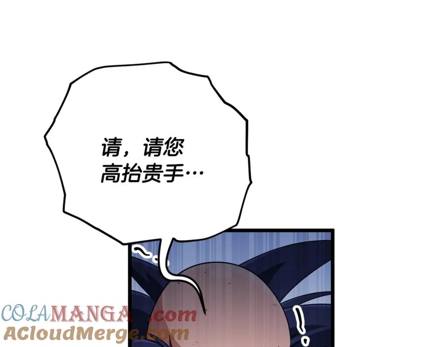 我爸太强了！ - 第157话 愤怒的星星 - 第37张图