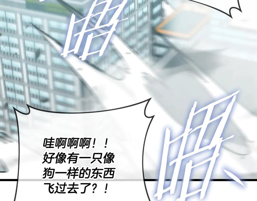 我爸太强了！ - 第157话 愤怒的星星 - 第186张图