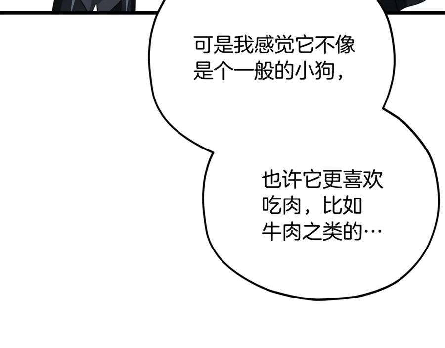 我爸太强了！ - 第158话 永远的朋友 - 第151张图