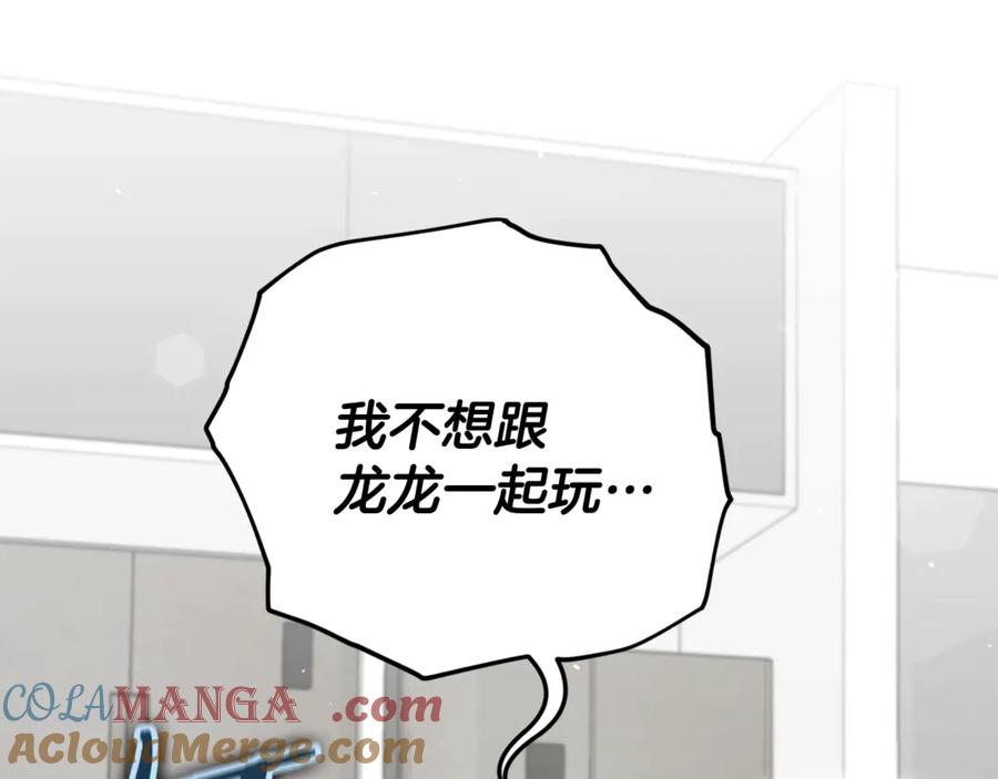 我爸太强了！ - 第158话 永远的朋友 - 第13张图