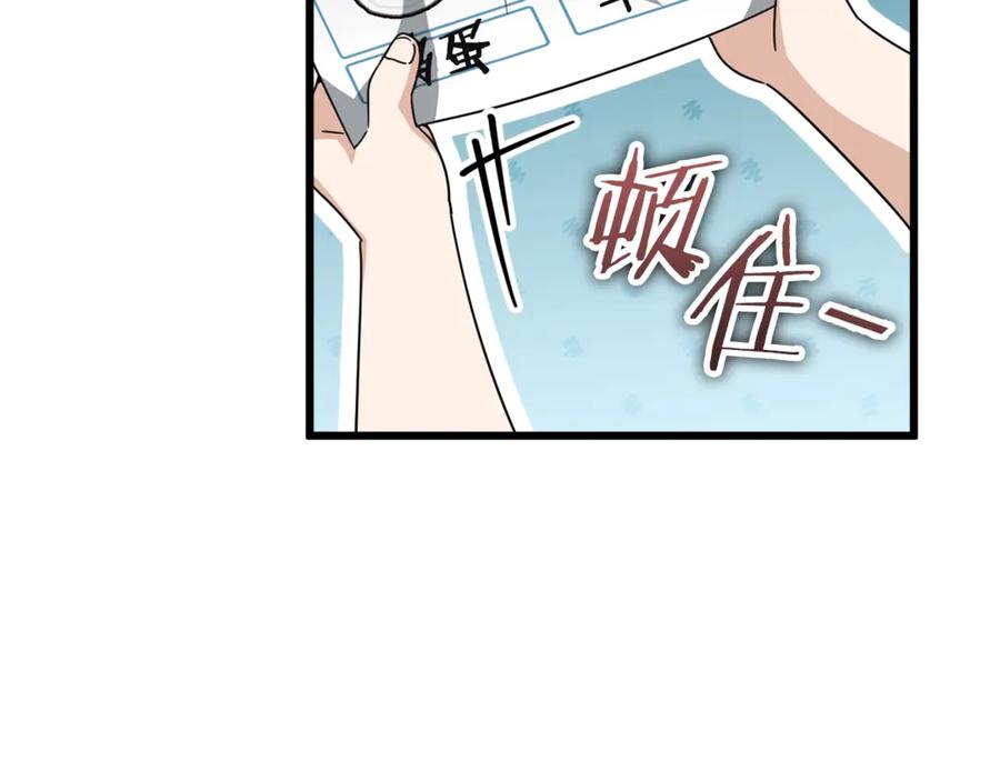 我爸太强了！ - 第158话 永远的朋友 - 第12张图