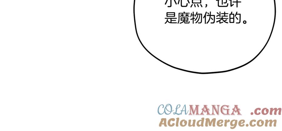 我爸太强了！ - 第158话 永远的朋友 - 第85张图