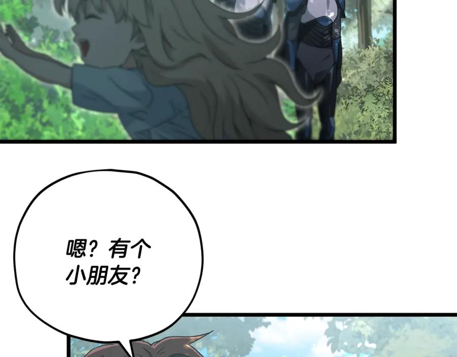 我爸太强了！ - 第158话 永远的朋友 - 第83张图