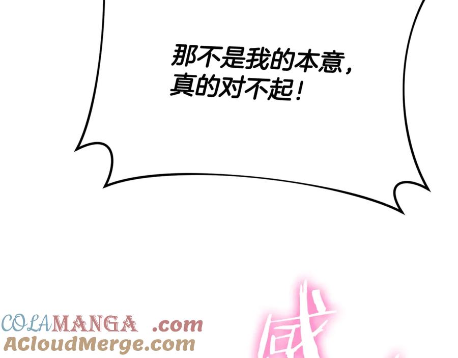 我爸太强了！ - 第158话 永远的朋友 - 第197张图