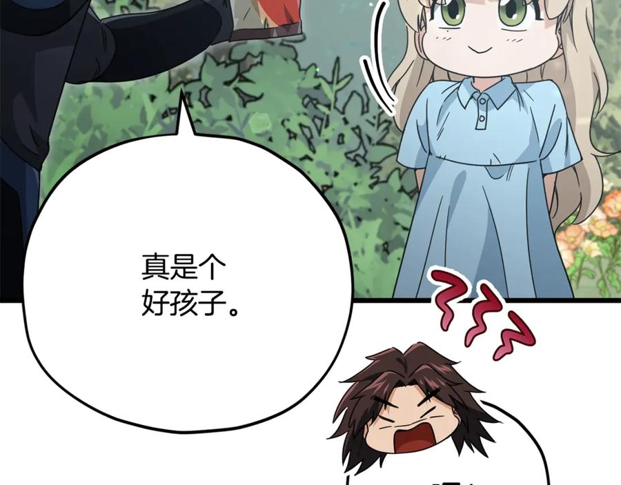 我爸太强了！ - 第158话 永远的朋友 - 第120张图