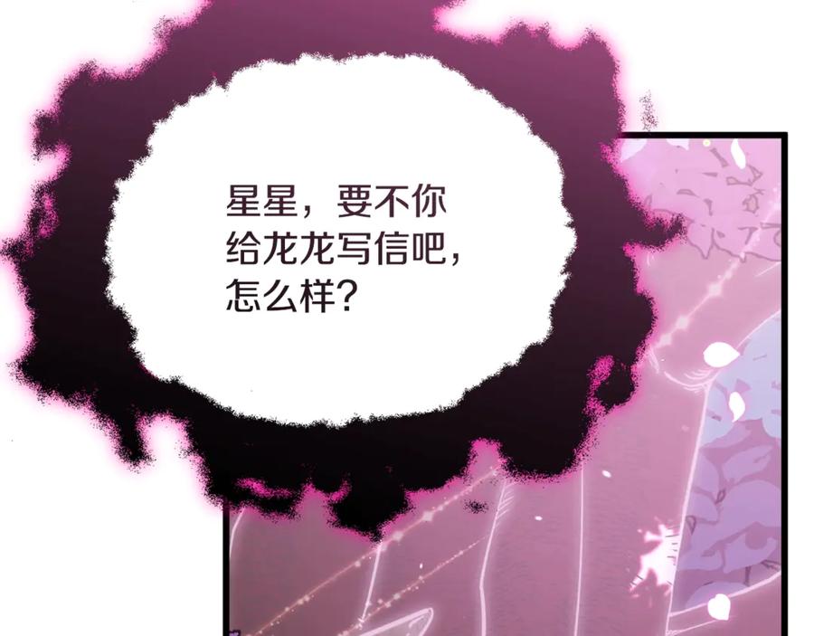 我爸太强了！ - 第158话 永远的朋友 - 第159张图