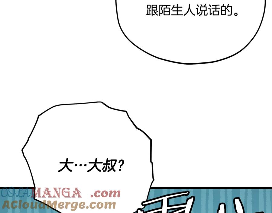 我爸太强了！ - 第158话 永远的朋友 - 第93张图