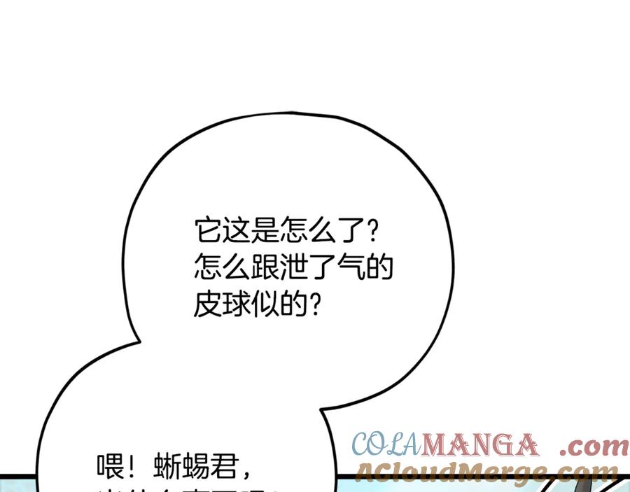 我爸太强了！ - 第158话 永远的朋友 - 第41张图