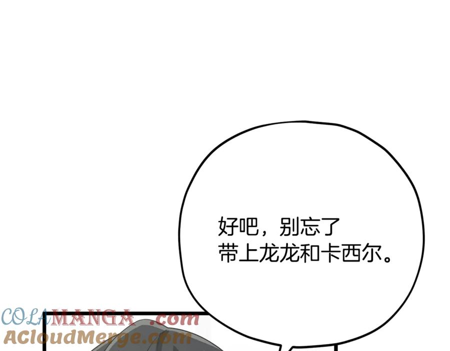 我爸太强了！ - 第158话 永远的朋友 - 第9张图