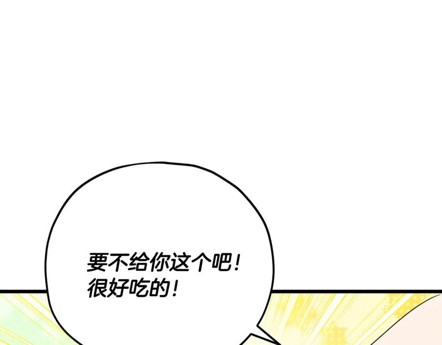 我爸太强了！ - 第158话 永远的朋友 - 第115张图