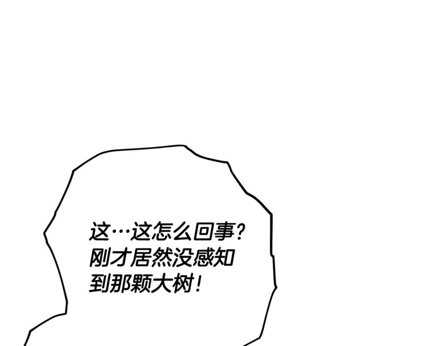 我爸太强了！ - 第158话 永远的朋友 - 第104张图