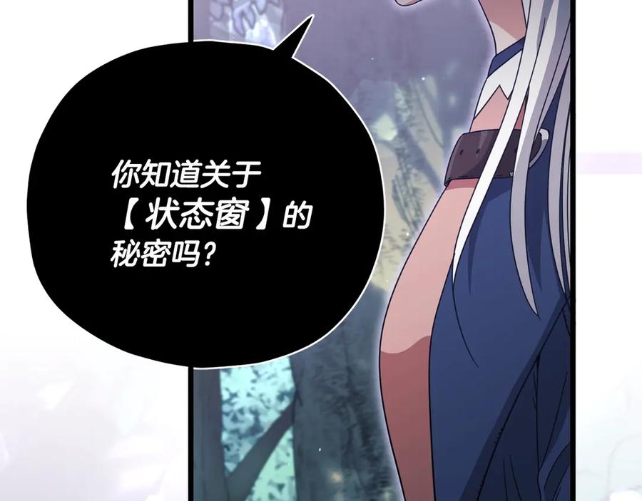 我爸太强了！ - 第158话 永远的朋友 - 第223张图