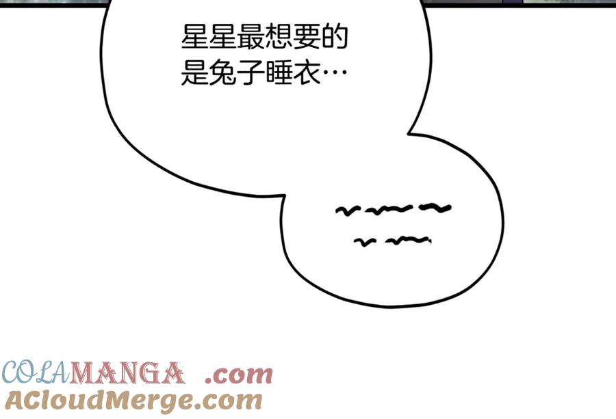 我爸太强了！ - 第158话 永远的朋友 - 第77张图