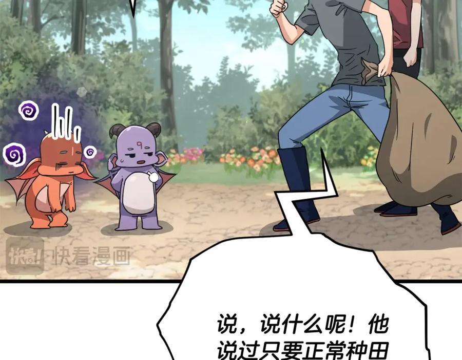 我爸太强了！ - 第158话 永远的朋友 - 第39张图