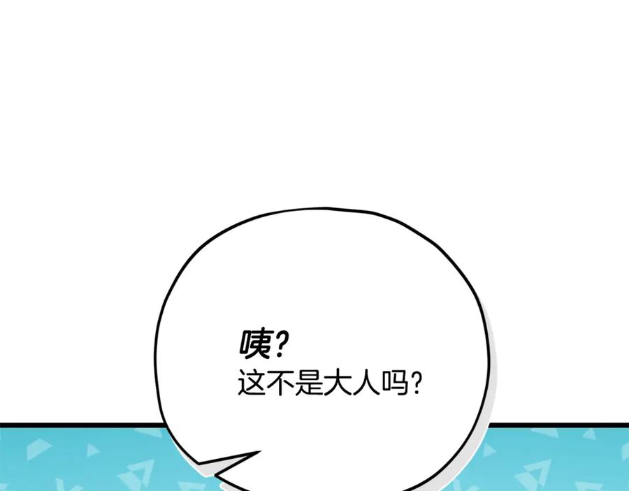 我爸太强了！ - 第158话 永远的朋友 - 第32张图