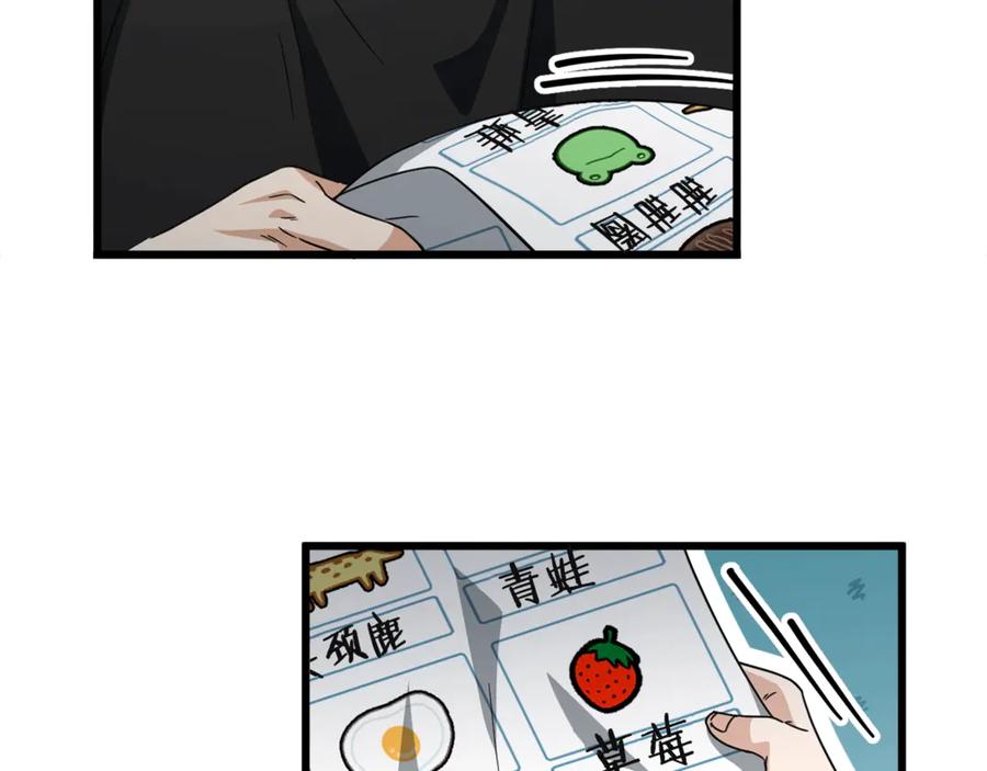 我爸太强了！ - 第158话 永远的朋友 - 第11张图