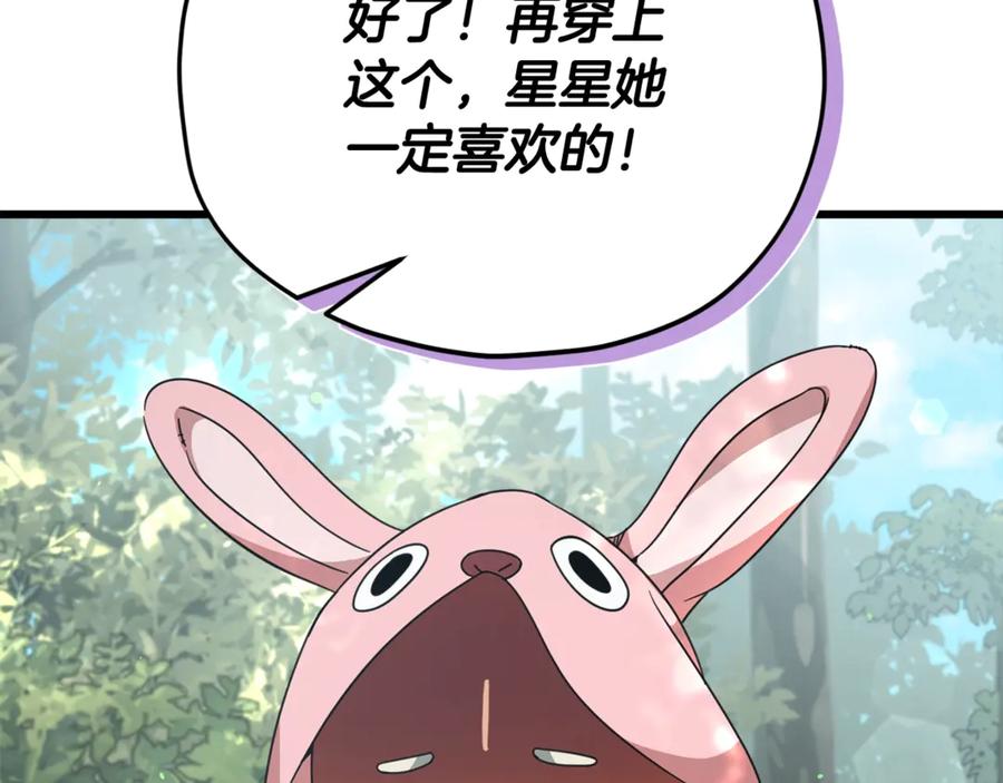 我爸太强了！ - 第158话 永远的朋友 - 第179张图