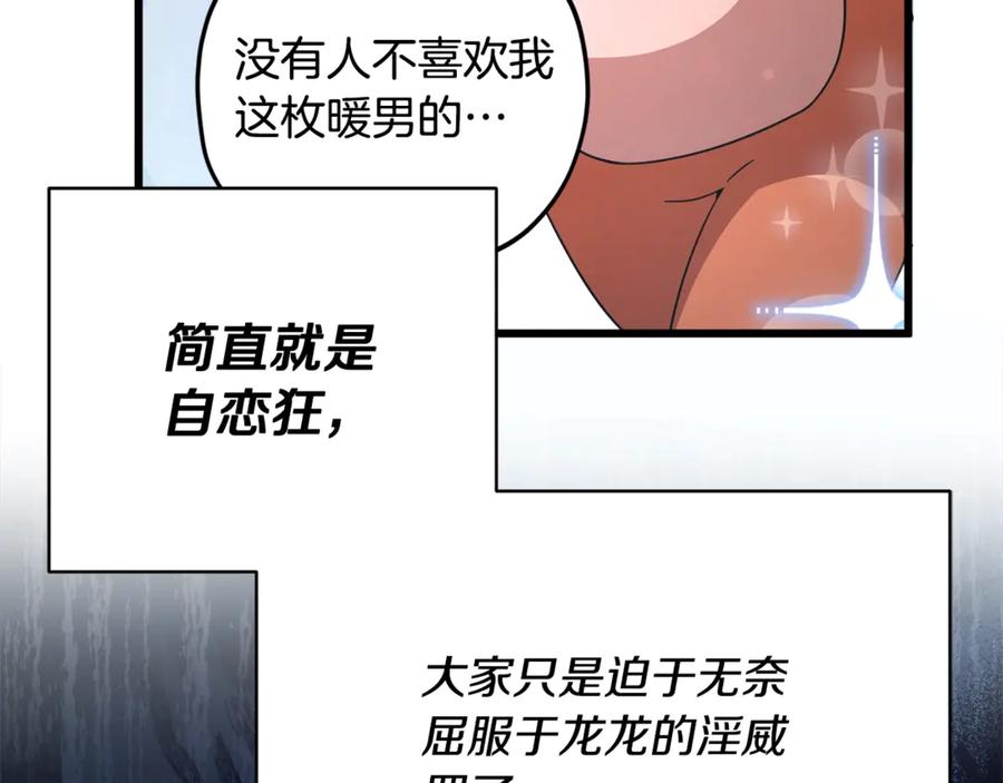 我爸太强了！ - 第158话 永远的朋友 - 第46张图