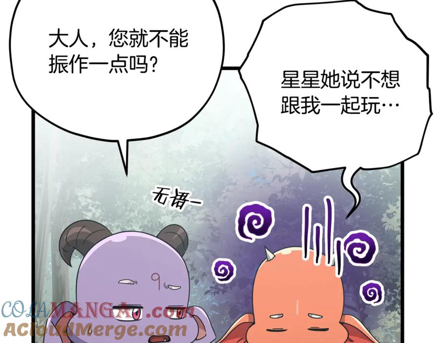 我爸太强了！ - 第158话 永远的朋友 - 第29张图