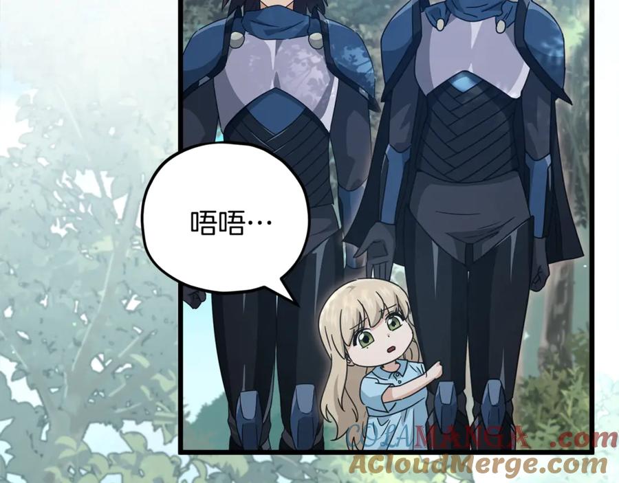 我爸太强了！ - 第158话 永远的朋友 - 第185张图