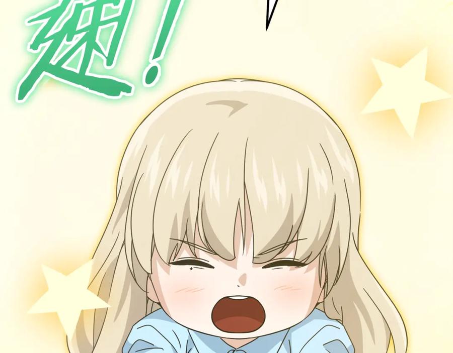 我爸太强了！ - 第158话 永远的朋友 - 第200张图