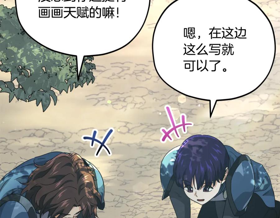 我爸太强了！ - 第158话 永远的朋友 - 第167张图