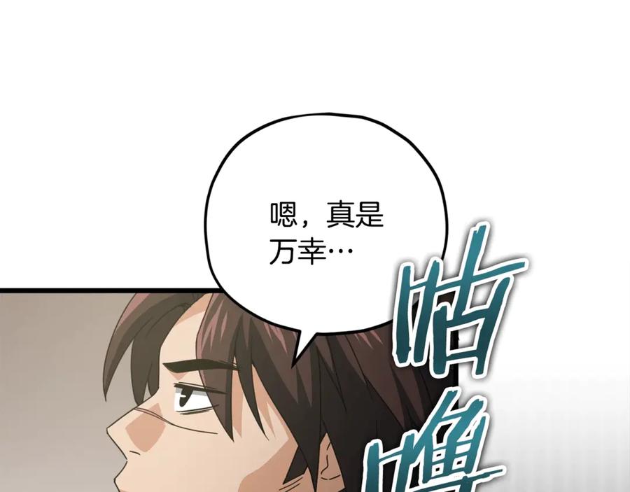 我爸太强了！ - 第158话 永远的朋友 - 第108张图