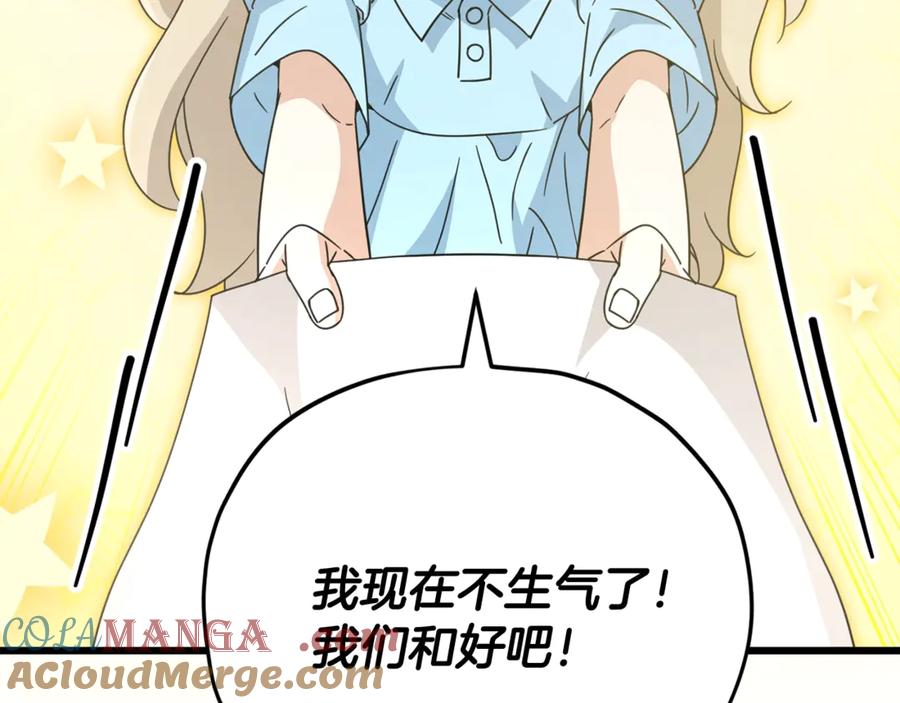 我爸太强了！ - 第158话 永远的朋友 - 第201张图