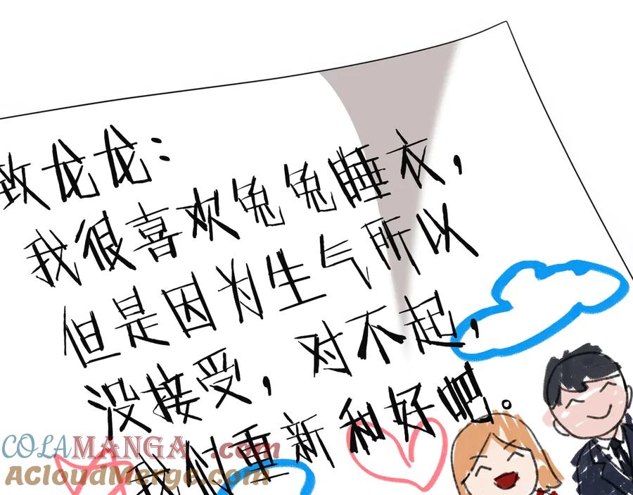 我爸太强了！ - 第158话 永远的朋友 - 第213张图