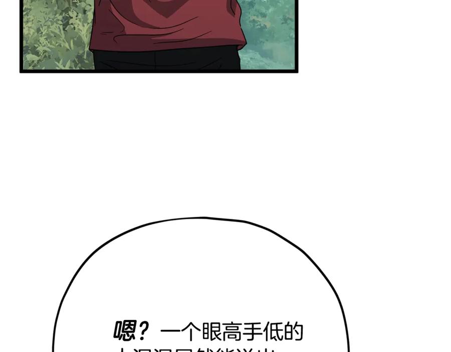 我爸太强了！ - 第158话 永远的朋友 - 第64张图