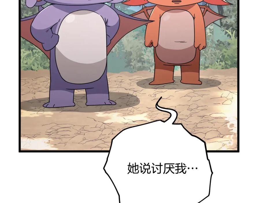 我爸太强了！ - 第158话 永远的朋友 - 第30张图