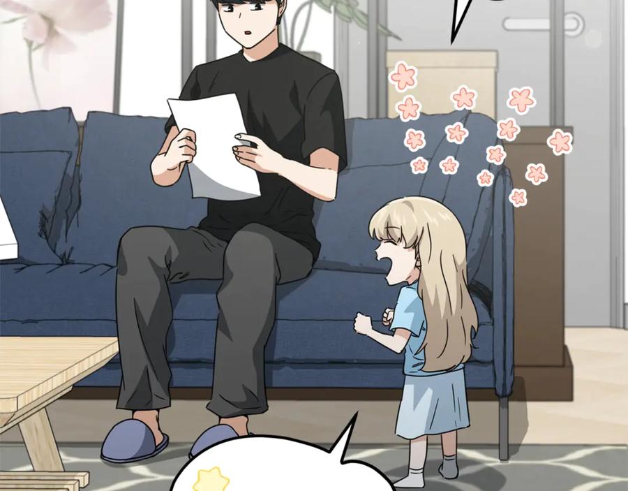 我爸太强了！ - 第158话 永远的朋友 - 第7张图