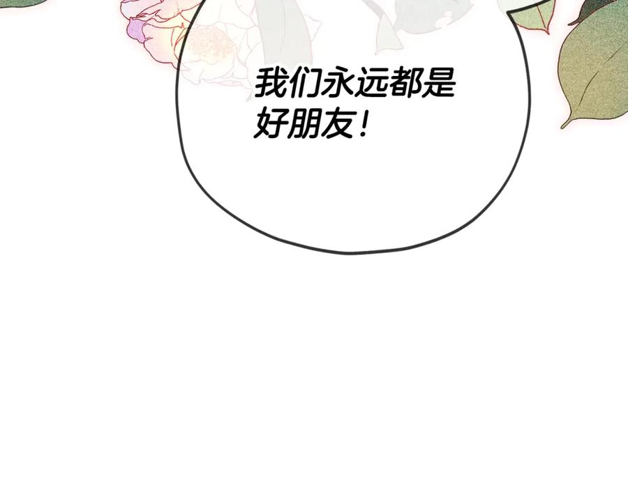 我爸太强了！ - 第158话 永远的朋友 - 第208张图