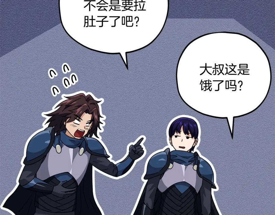 我爸太强了！ - 第158话 永远的朋友 - 第110张图