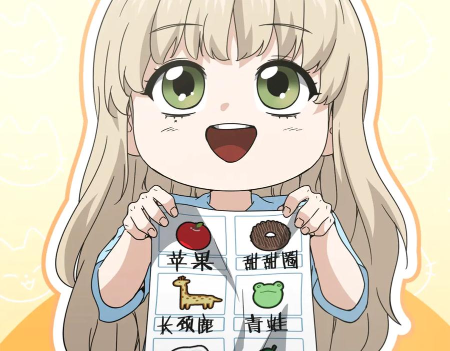 我爸太强了！ - 第158话 永远的朋友 - 第3张图