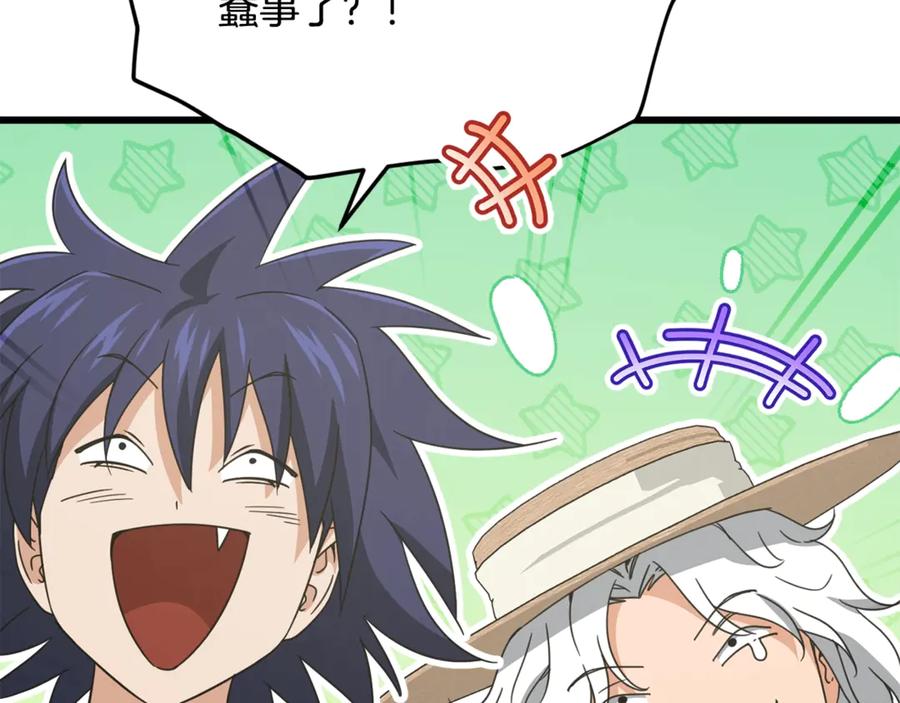 我爸太强了！ - 第158话 永远的朋友 - 第56张图