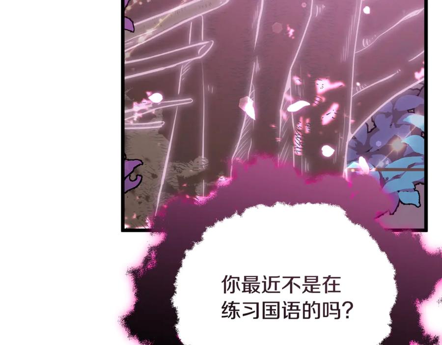 我爸太强了！ - 第158话 永远的朋友 - 第160张图