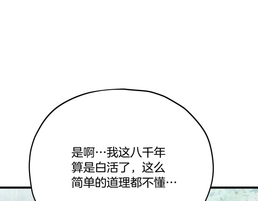 我爸太强了！ - 第158话 永远的朋友 - 第68张图