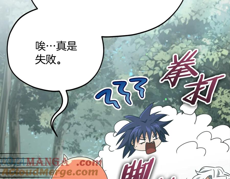 我爸太强了！ - 第158话 永远的朋友 - 第69张图