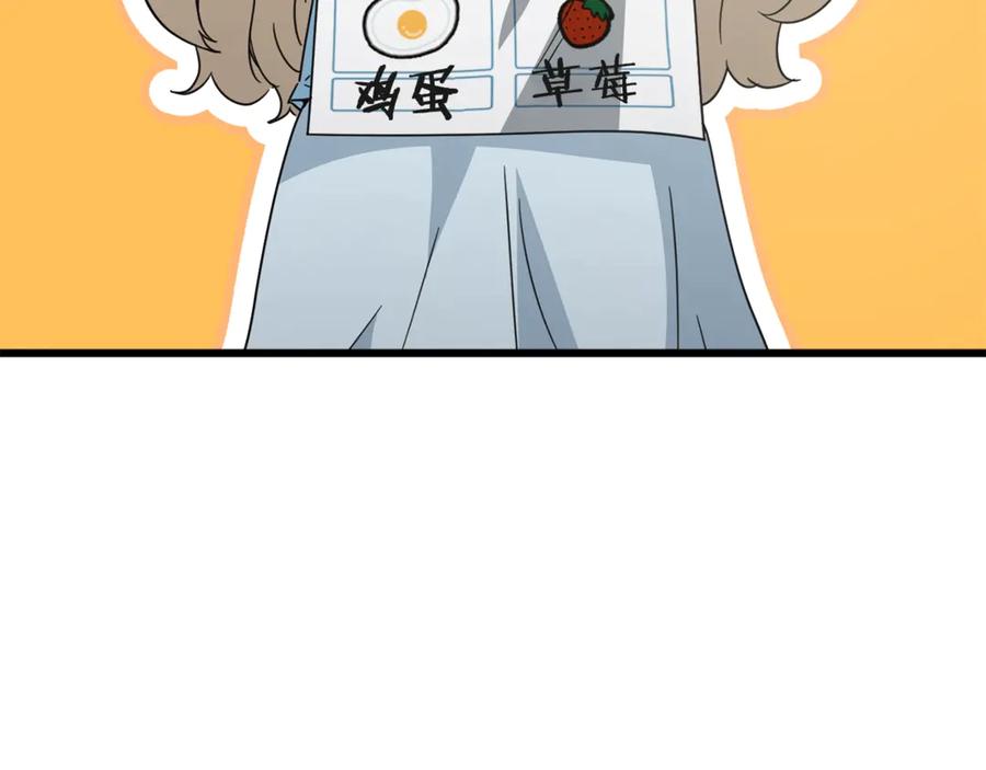 我爸太强了！ - 第158话 永远的朋友 - 第4张图