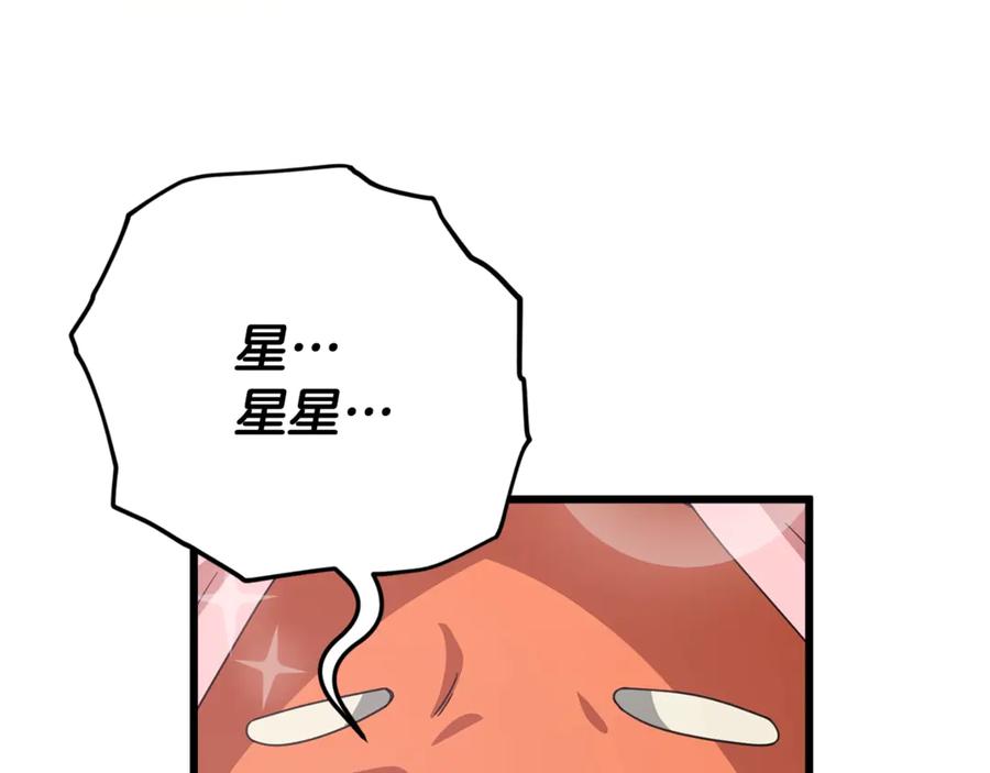 我爸太强了！ - 第158话 永远的朋友 - 第203张图