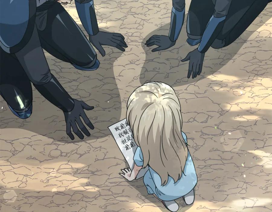 我爸太强了！ - 第158话 永远的朋友 - 第168张图