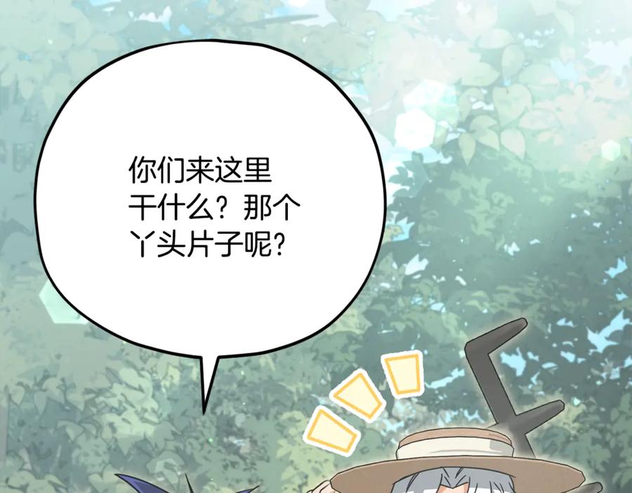 我爸太强了！ - 第158话 永远的朋友 - 第34张图