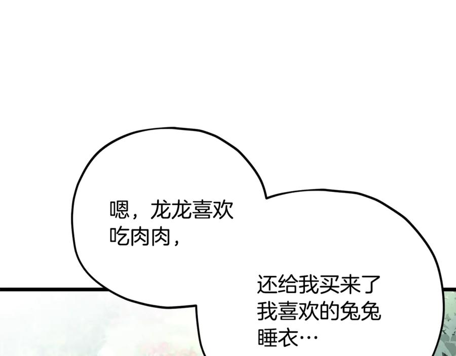 我爸太强了！ - 第158话 永远的朋友 - 第152张图